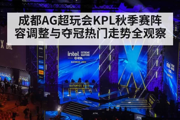 esports team arena stage